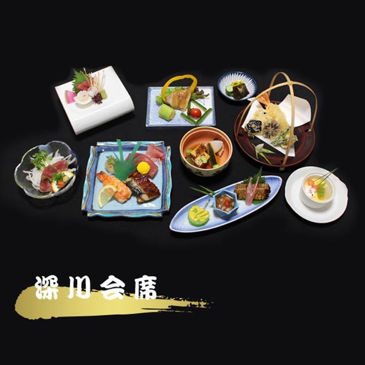 深川本店の深川会席 料理イメージ画像