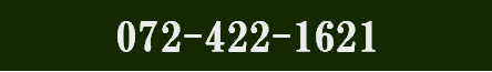 電話　072-422-1621 受付時間　11:00～21:00　毎週水曜定休日
